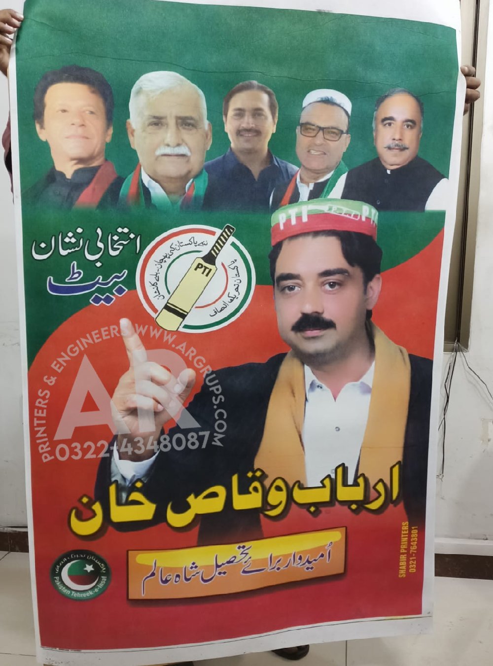 election-campaign-flex-printing -lahore-pakistan (1)