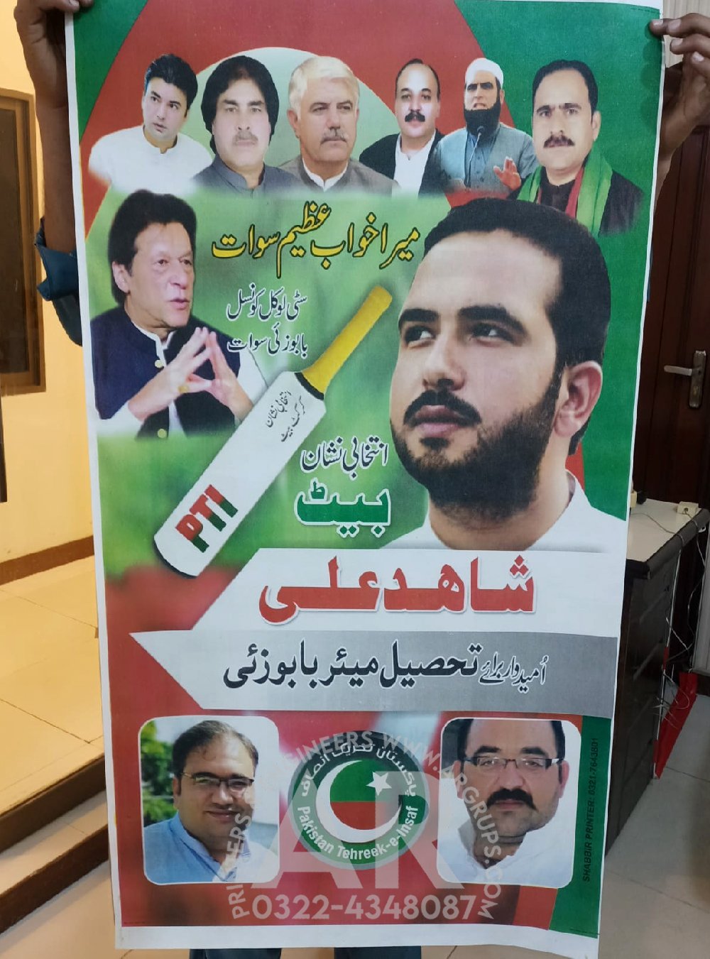 election-campaign-flex-printing -lahore-pakistan (10)