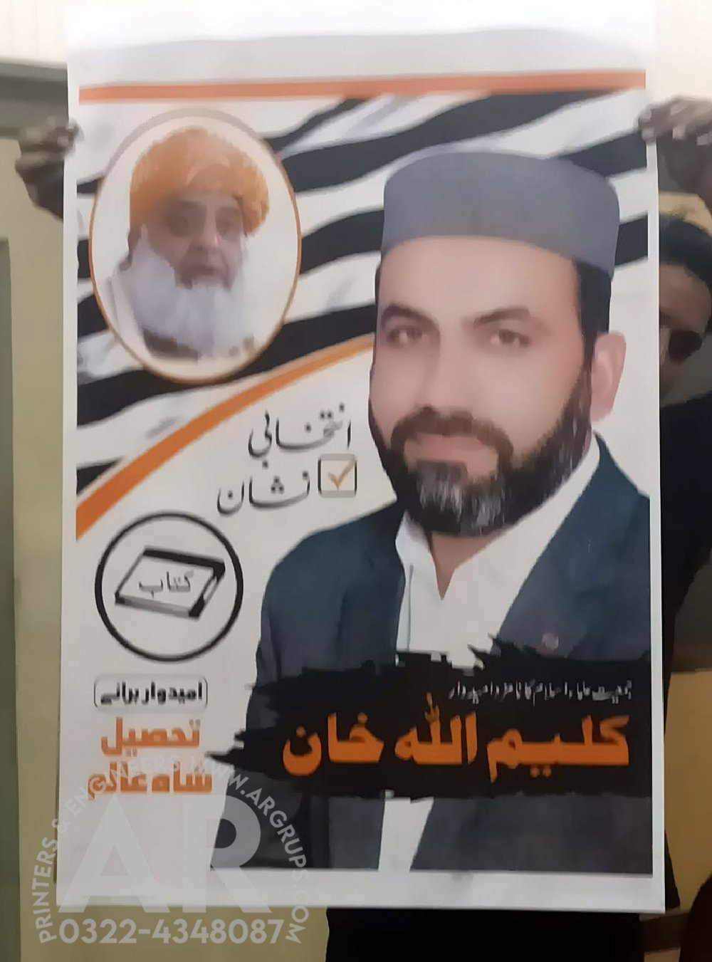 election-campaign-flex-printing -lahore-pakistan (11)