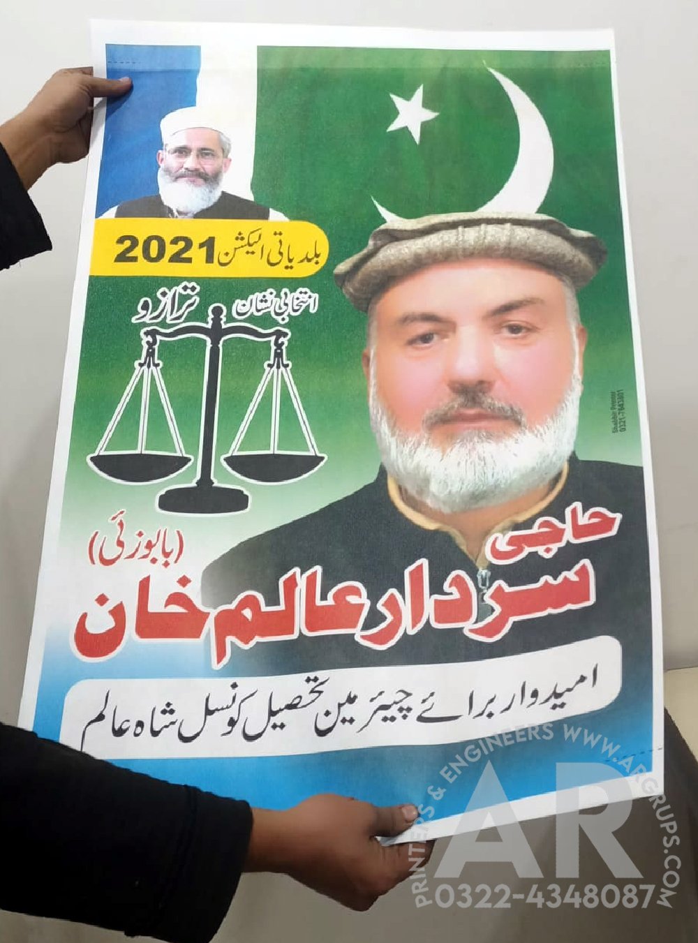 election-campaign-flex-printing -lahore-pakistan (12)