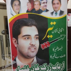 Election Campaign Flex Printing by AR PRINTERS & ENGINEERS Lahore
