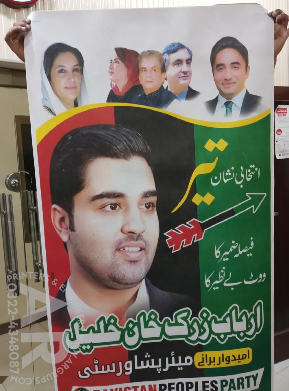 Election Campaign Flex Printing Election Campaign Flex Printing by AR PRINTERS & ENGINEERS Lahore