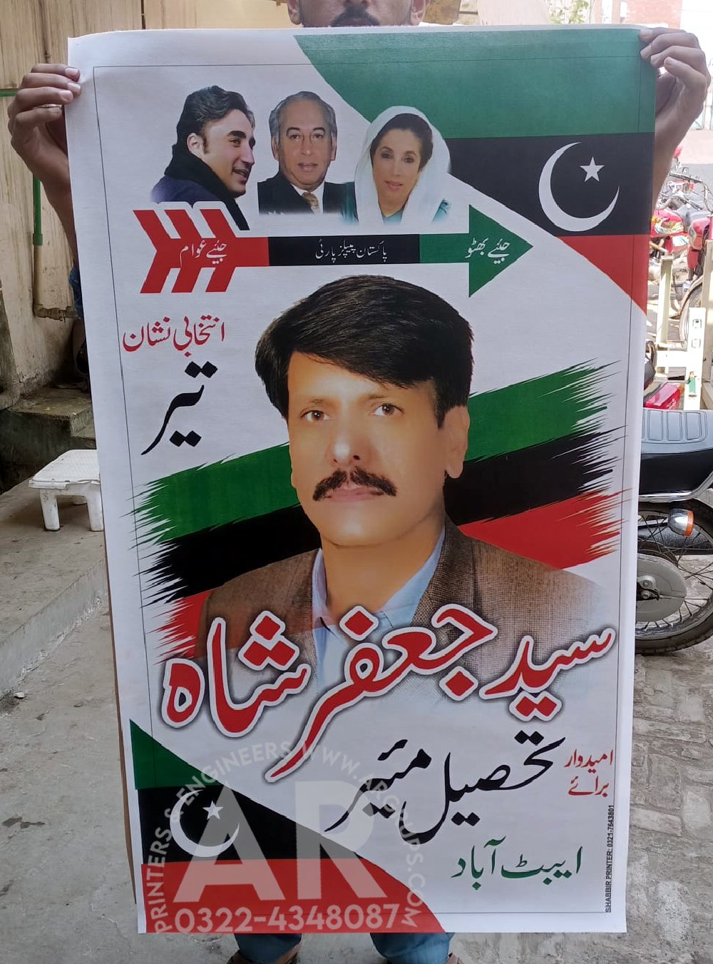 election-campaign-flex-printing -lahore-pakistan (2)